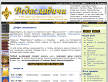Tablet Screenshot of orenburg1.rus-net.info